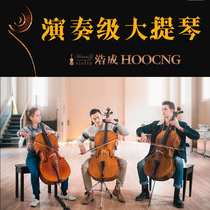 Haocheng imported cello solo level cello handmade solid wood tiger pattern adult childrens beginner exam performance