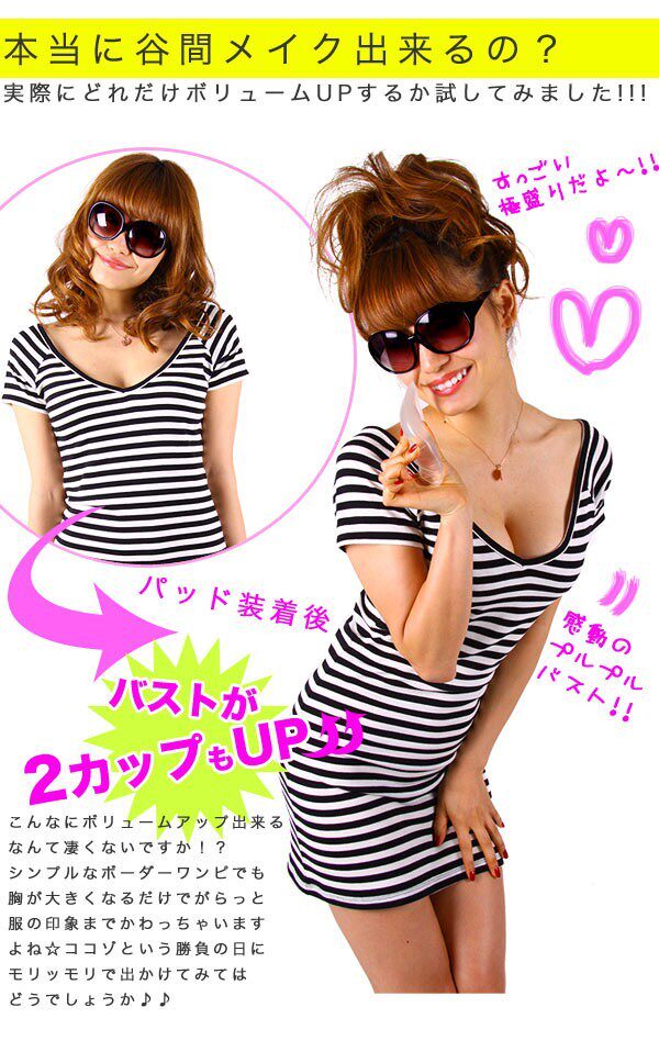 Coques pour soutien-gorge LUBRA - Ref 813624 Image 9