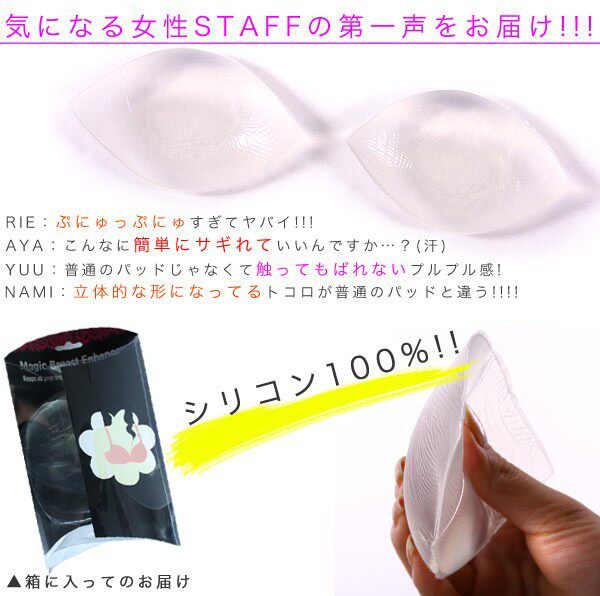 Coques pour soutien-gorge LUBRA - Ref 813624 Image 10