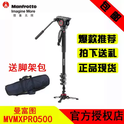 ManfrottoMVMXPRO500 XPRO PLUS hydraulic camera monopod gimbal set spot