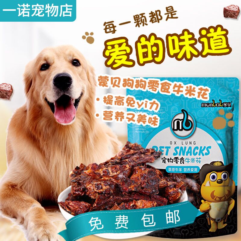 Mombei dog treats ox rice flower teddy golden retriever labrador molar stick dog training reward pet treats 436g