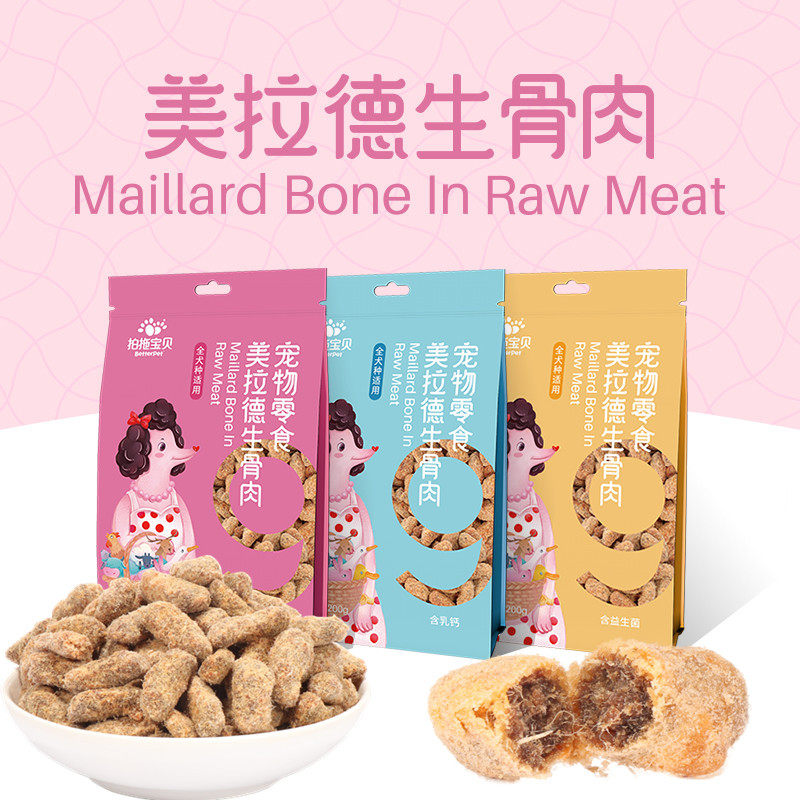 Dating baby raw meat Maillard dog snacks nine kinds of meat beef grain puppy teddy golden retriever training dog 200g