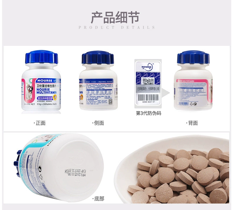 Wei Shi viên vitamin tổng hợp cho chó chống lông miễn dịch cho mèo