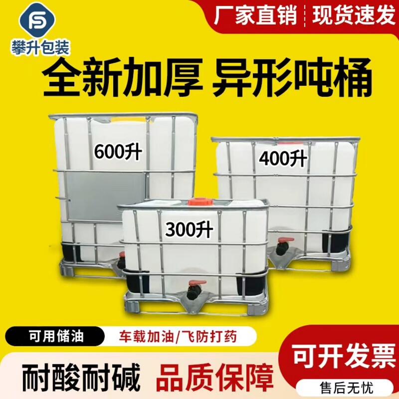 Thickened 300-Liter, 400-Liter, 600-Liter, 500-Liter Half-Ton Diesel Drums, Small-Ton Drums for Drone-Based Agricultural Spraying, Square Drums Thickened 300-Liter, 400-Liter, 600-Liter, 500-Liter Half-Ton Diesel Drums, Small-Ton Drums for Drone-Based Agricultural Spraying, Square Drums
