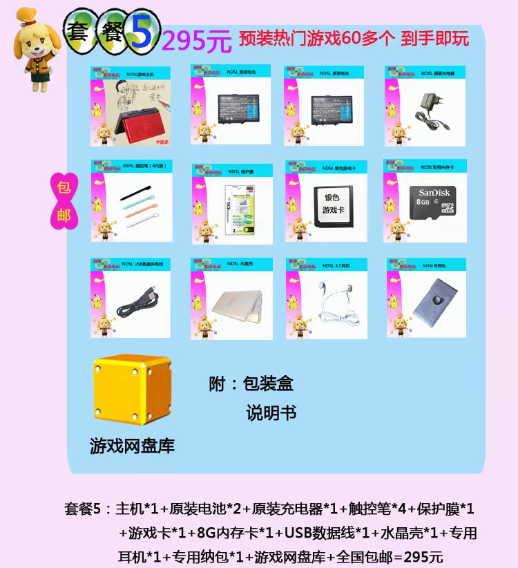 Gốc Nintendo ndsl màn hình cảm ứng cầm tay màu con màn hình thẻ kép thẻ cầm tay game console Pokemon Trung Quốc máy chơi game cầm tay x9