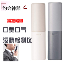 Алкотестер 现货日本 tanita eb-100百利达便携商务口臭口气酒精检测仪口气浓