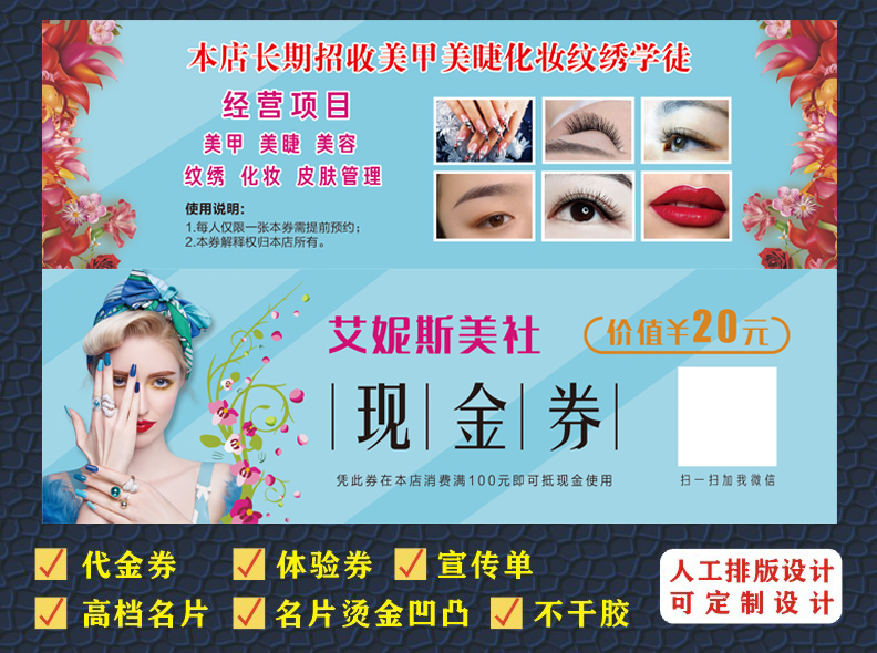 Beauty Nail Maker Coupon Net Red Wind in Experience Card voucher custom skin management credit