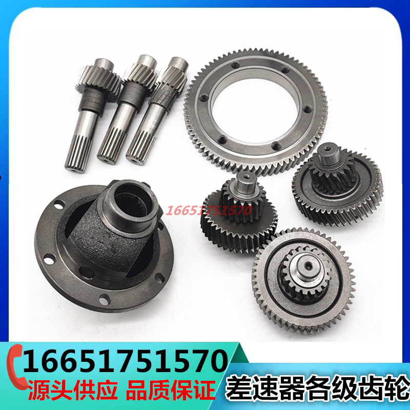 Electric Vehicle Differential Gears Are Suitable for Leading, Leijun, Baoluda, Yujie, Bidwen, Han Tang, Daojue, and Yaji