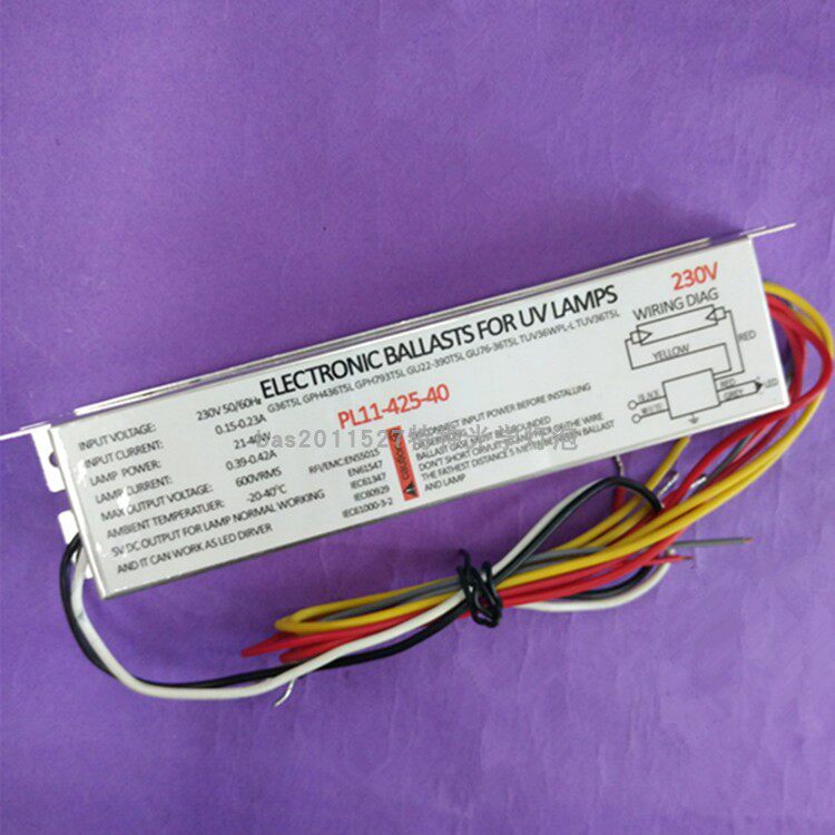 紫外线灯专用镇流器40W PL11-425-40 杀菌消毒灯镇流器