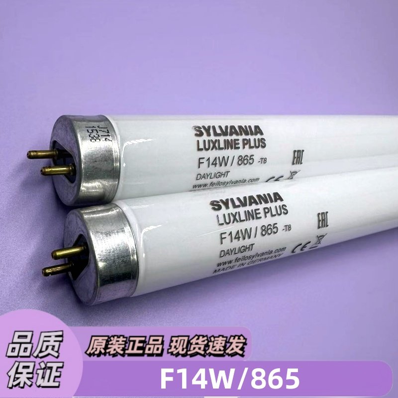 直管荧光灯14W白光F14W/865 T8电梯照明灯管SYLVANIA 6500k