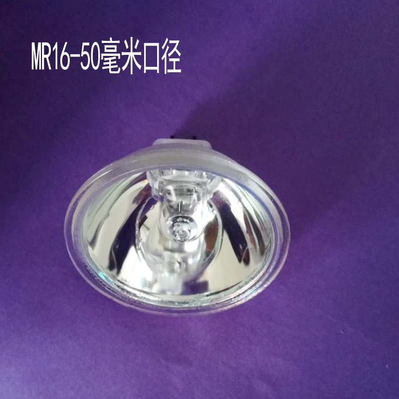 12V50W卤钨灯杯 MR16灯杯直径50毫米