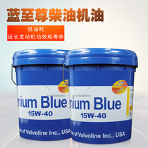 Blue Extreme 15W-40 diesel engine oil Cummins CH-4 engine special diesel engine oil 18L 