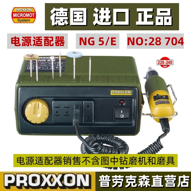 PROXXON spot MICROMOT power adapter NG5 E number 28704 German Mini Magic