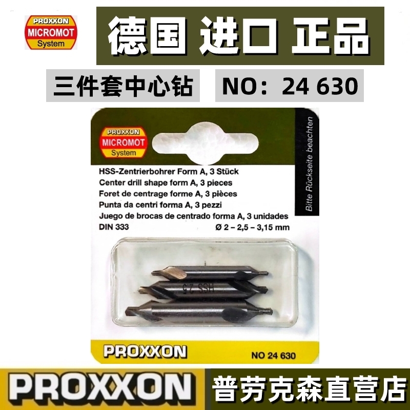 German mini magic three-piece center drill lathe milling machine drilling machine suitable for PROXXON Plauxon 24620