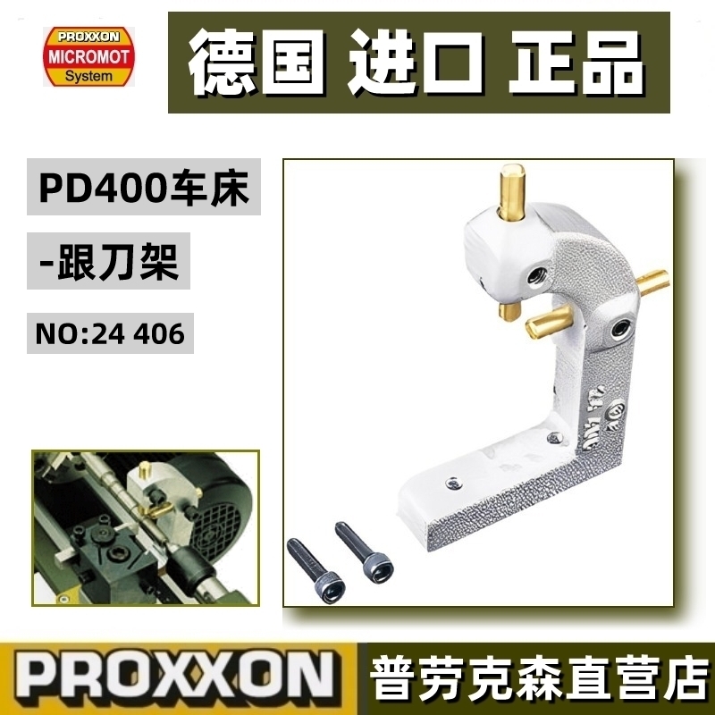 Proukson PD400 lathe slides with knife frame Moving German Mini Proxon No. 24406