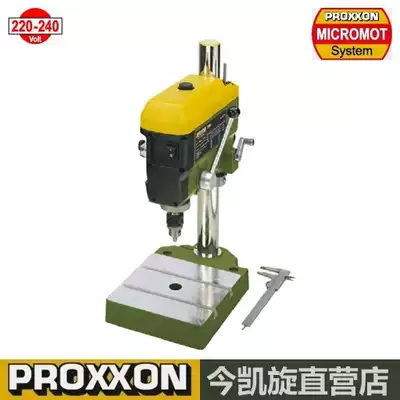 PROXXON spot precision drilling machine desktop drilling machine multifunctional small desktop drilling machine household drilling machine TBH German mini magic