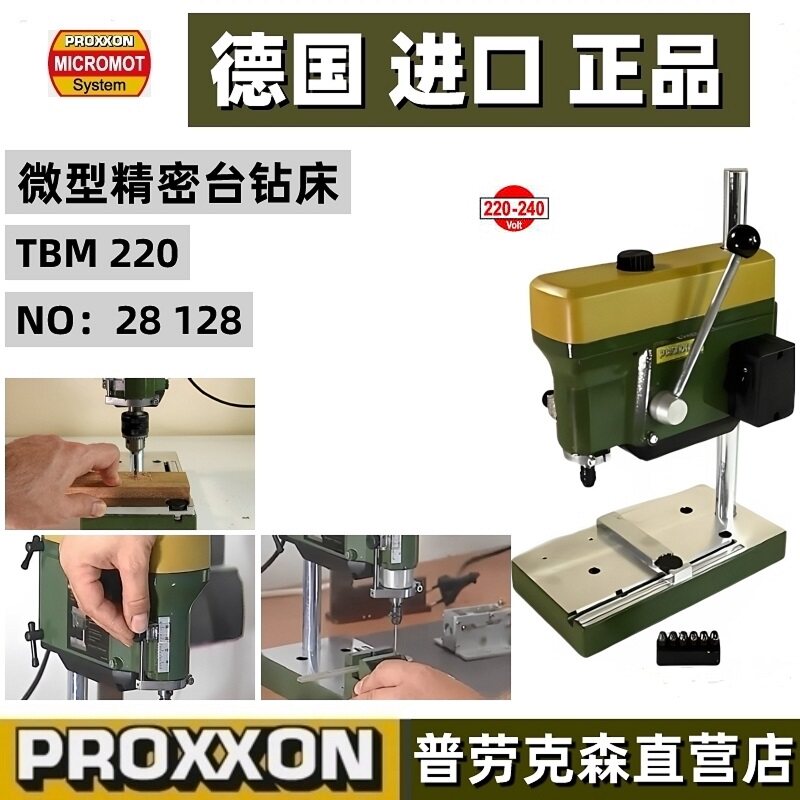 PROXXON Spot Precision Drilling Machine Bench Drilling Multifunction Small Bed Domestic Drilling Machine TBM220 German Mini Magic-Taobao
