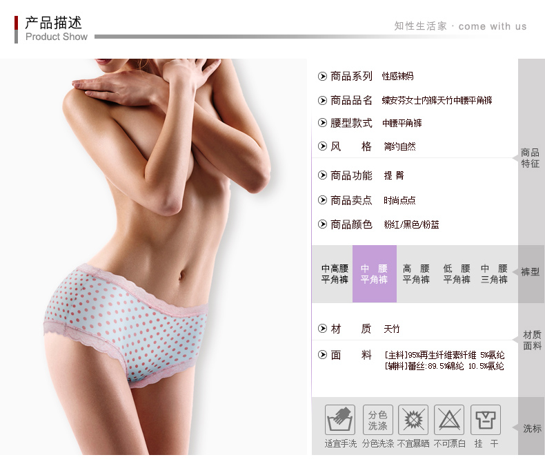 Slip jeunesse DEANFUN en viscose - Ref 663285 Image 6