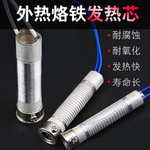 External heat soldering iron heating core accessories Universal 30w-60w-300w constant temperature soldering iron core heating core