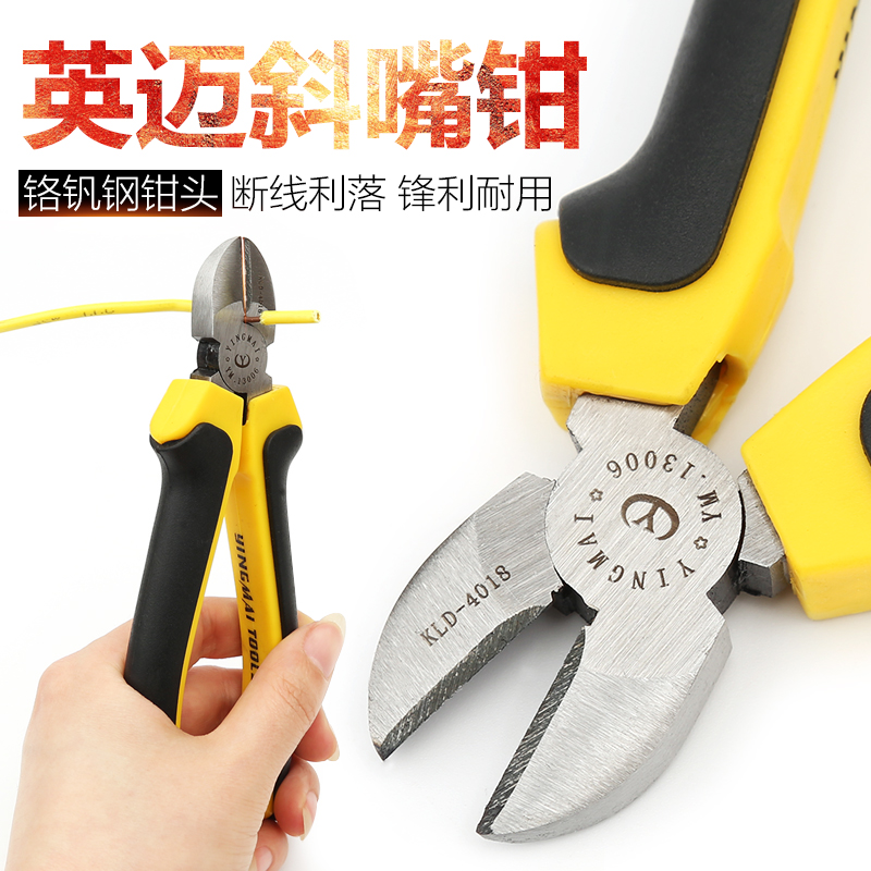 Oblique mouth pliers 6 inch hardware tools Electrician oblique mouth pliers Japanese flat mouth scissors Oblique mouth pliers Oblique mouth pliers Oblique mouth pliers