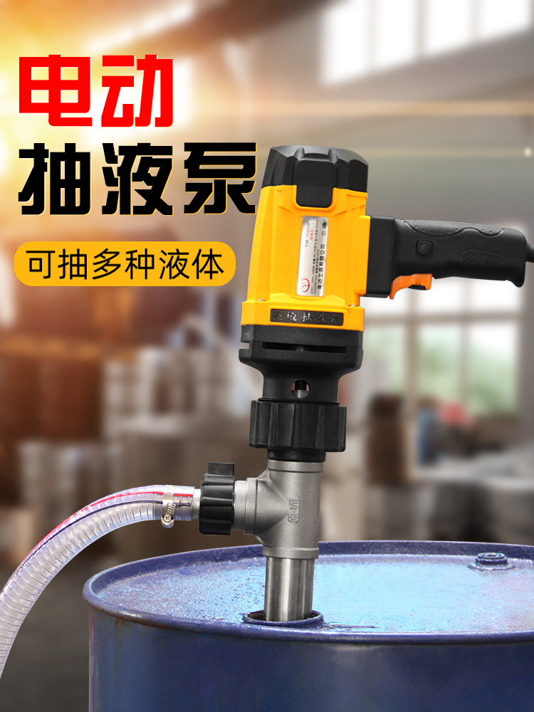 Electric oil pump 220V explosion-proof anti-corrosion oil pump portable oil diesel large flow refueling machine artifact