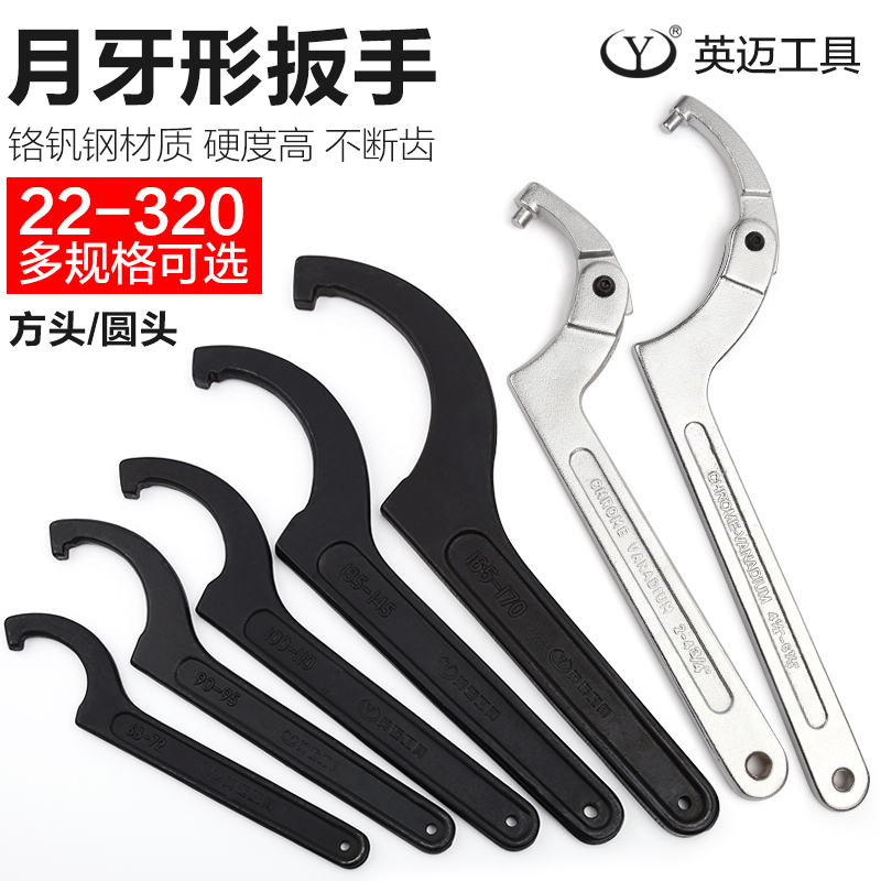 Crescent wrench hook semi-circular hook type water meter cover special cylinder hook type round nut wrench hook universal round head