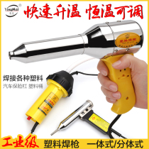 Inkmai hot air gun small film baking gun heat shrink film gun heating baking industrial hot fan plastic welding gun