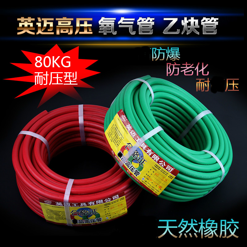 30 meters rubber oxygen tube Acetylene tube two-color 8mm industrial high-pressure welding and cutting gas pipe has toughness and anti-aging