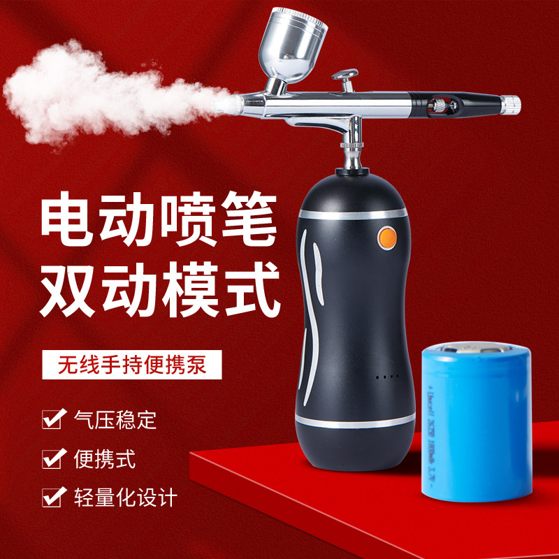 Mini portable charging electric upper color painting spray pen air pump military model bjd changed hands for a meme spray gun-Taobao