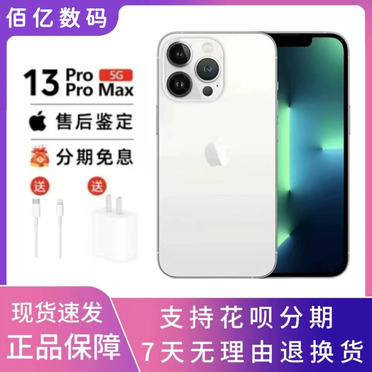 Apple, iphone 13, мобильный телефон, 13 pro max, 13promax, поддержка функций для всех стандартов сетевой связи, 5G