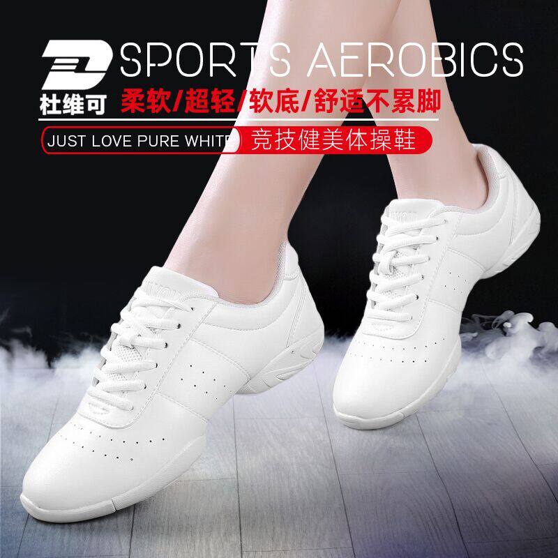 Du Weike competitive shoes aerobics shoes dance shoes for men and women white La La ghost dance dance fitness competition shoes