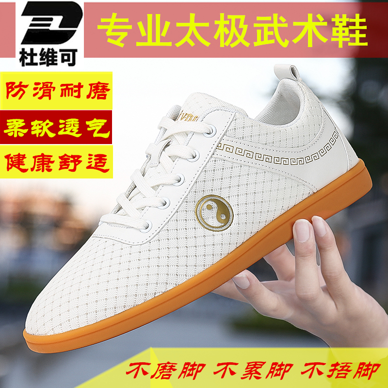 Duveco Spring and Summer Taiji Shoes Female Lily Buff Soil Taijiquan Exercise Shoes Sports Shoes