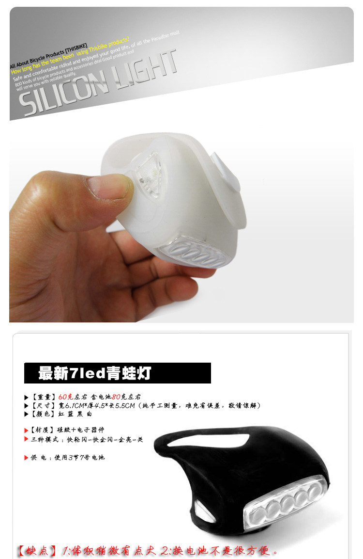 Lumière vélo 7LED - Frog Lumières - Ref 2400087 Image 6