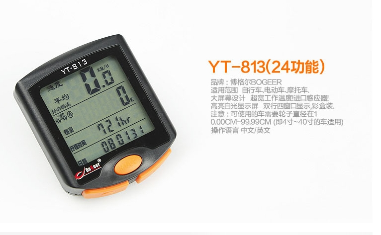 Compteur de vélo - Ref 2425575 Image 9