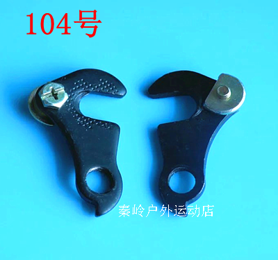 Mountain road soft tail bicycle tail hook hanging hook Tail hook Rear dial hook Hanging ear tail hook Rear hook claw hook 104