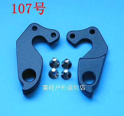 Hilde Sachtail hook mountaineer mountaineer MT1 MT2 carbon fiber frame hanging ear hook behind the hook 107