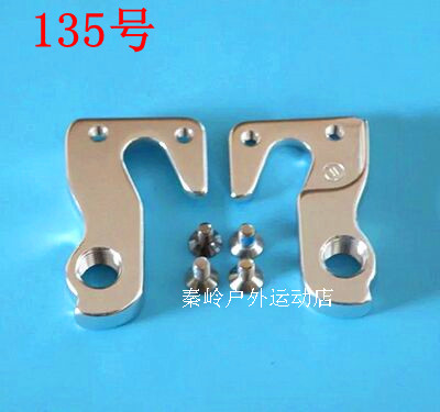 Mountain road bike tail hook frame hanger tail hook rear hook hanger tail hook rear hook claw hook 135