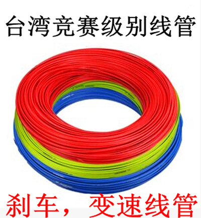 High-grade mountain bike road bike brake line tube Variable speed line tube outer tube multi-color optional