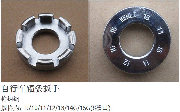 Clé pour réparation vélo - Ref 2304847 Image 5