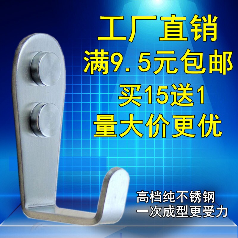 Stainless steel clothes hook single hook stainless steel adhesive hook thick coat hook hook hook hook door rear bathroom single hook