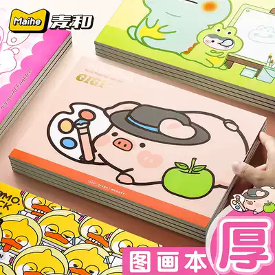Mai and a4 children's blank picture book thickened kindergarten drawing paper painting book art book Primary School student painting book first grade drawing sketch book special book painting paper doodle book