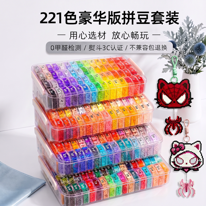 Pindu 221-Color Material Kit Complete Set of Tools Handmade DIY Set High-Quality Mard Genuine Refill Kit Storage Box