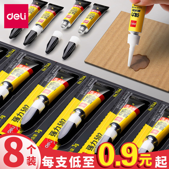 Deli 502 glue strong glue universal authentic small branch 520 adhesive shoes special shoe glue three seconds sticky shoes repair shoes fast-drying woodworking wood plastic high viscosity super strong quick-drying model transparent wood