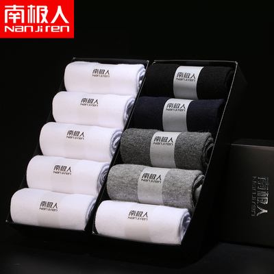 南极人工作袜子男纯色正品正装袜子男棉质吸汗皮鞋袜子男黑色商务