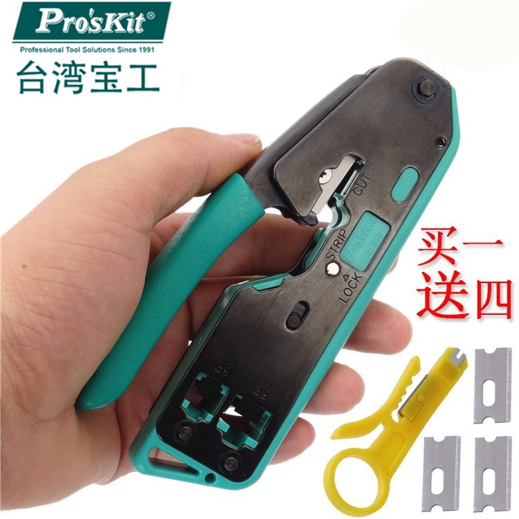 Imported Taiwan Baogong 6P 8P dual crystal head crimp clamp mesh pliers network crimp pliers CP-333