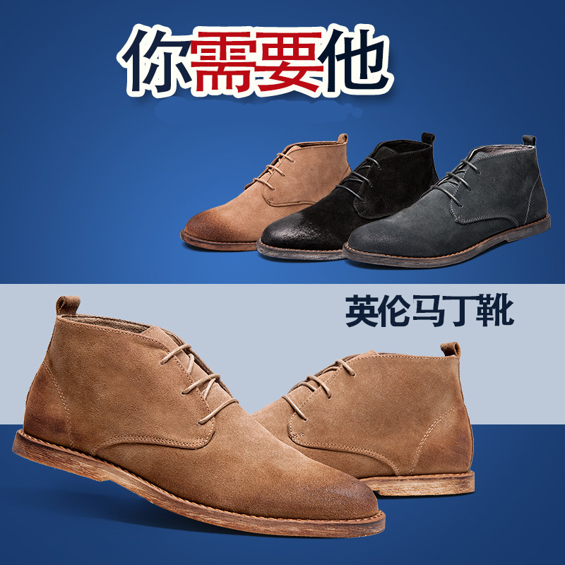 Genuine Leather Martin Boot Men's Inron High Help Shoes Inner heightening short boots Boots Tide Frosted Leather Desert Boots Autumn Spring Students-Taobao