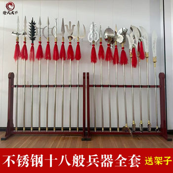 Factory Direct Sales of a Complete Set of Eighteen Types of Weapons/Complete Set of Martial Arts Equipment, Eighteen Types of Weapons/Unsharpened,