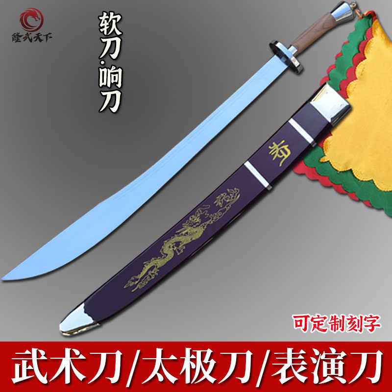 太极刀中华武术刀表演刀:晨练新宠,成人儿童皆宜!-更多太极配件-淘宝好物网