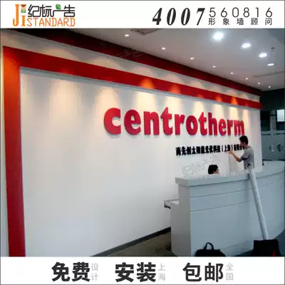 Shanghai Logo Wall office company logo background wall acrylic PVC snow board baking lacquer word Cultural Wall