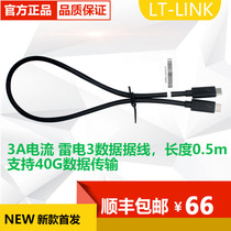 Thunderbolt 3 Lightning 3 data Cable Type-C male to male MacBook charging 3A current